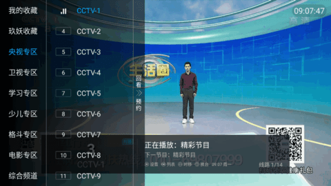 可乐TV频道密码破解版