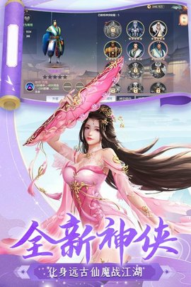 逆江湖2023最新版