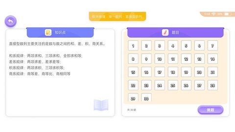 神测千题App官方免费版