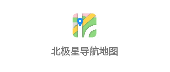北极星导航地图高清版