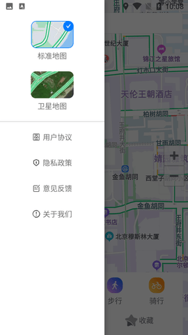 北极星导航地图高清版