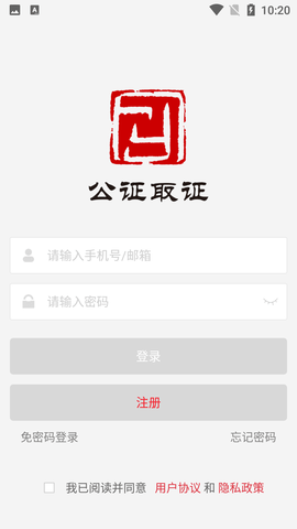 公证取证专业版