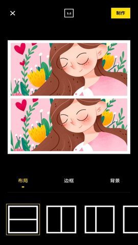 全能拼图相机最新版
