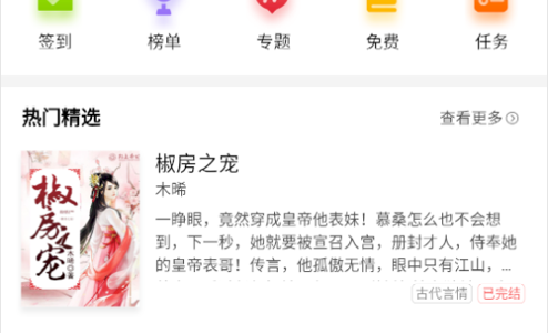 书丛破解版