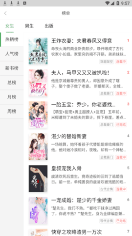 书丛破解版