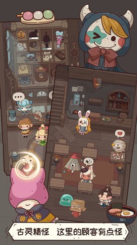 怪可爱的店2023最新版