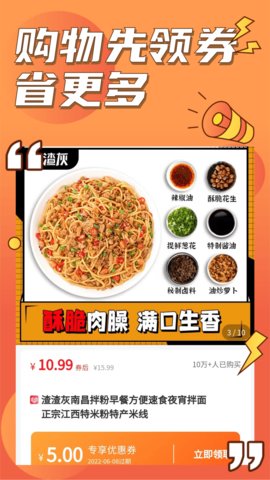 赚钱呗优惠券App手机版