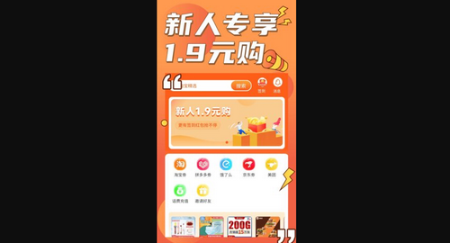赚钱呗优惠券App手机版