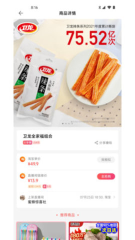 抢货帮安卓版