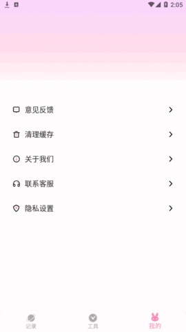 月兔待办随记2023最新版
