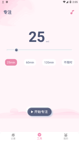 月兔待办随记2023最新版