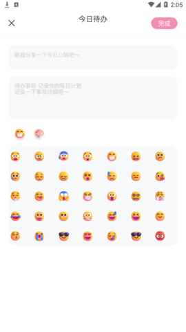 月兔待办随记2023最新版