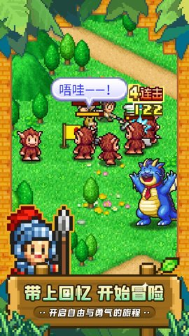 冒险村物语2官方版