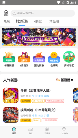 锦鲤游戏盒子破解版