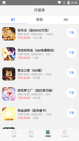 锦鲤游戏盒子破解版