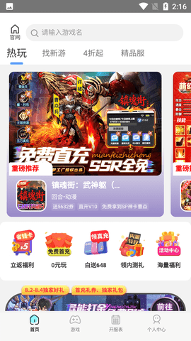 锦鲤游戏盒子破解版