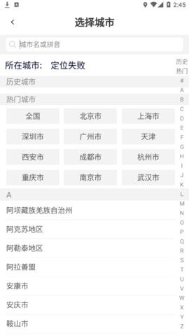 武汉公交快充(充电桩查询)App官方版