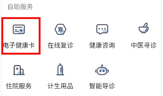 健康德阳APP