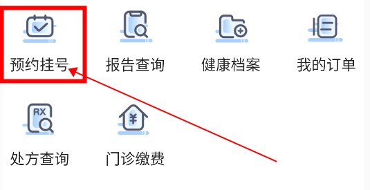 健康德阳APP