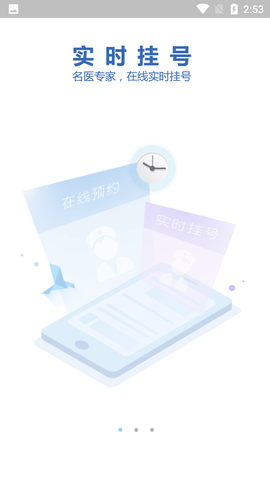 健康德阳APP