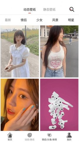 壁纸库高清免费版