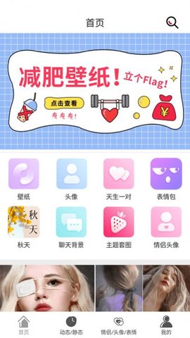 壁纸库高清免费版