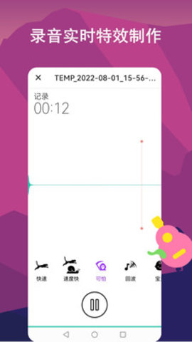 音乐剪辑全能王官方免费版