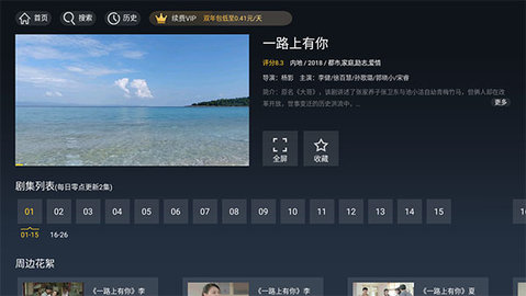 华数TV电视直播APP手机版