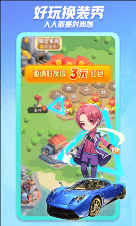 派派赚钱下载 app