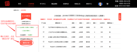 专技天下继续教育网客户端