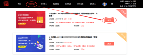 专技天下继续教育网客户端