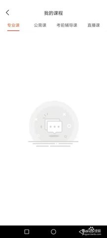 专技天下继续教育网客户端