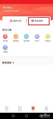 专技天下继续教育网客户端