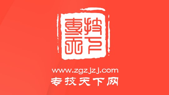 专技天下手机版