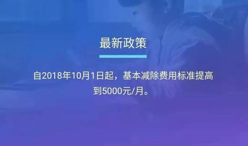 个人所得税(移动办税)app