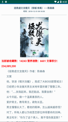 大美书网电子书永久免费版