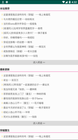 大美书网电子书永久免费版