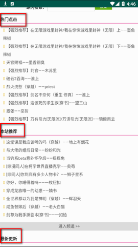 大美书网电子书永久免费版