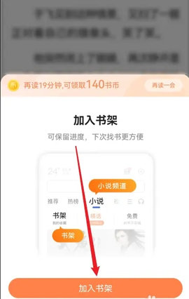 大美书网电子书永久免费版