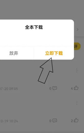 大美书网电子书永久免费版