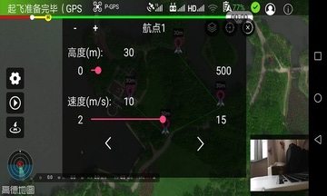 Smart无人机操控软件