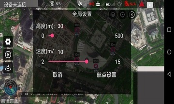Smart无人机操控软件