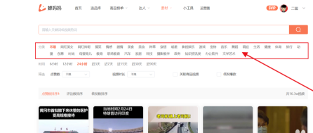 蝉妈妈(直播数据分析)app
