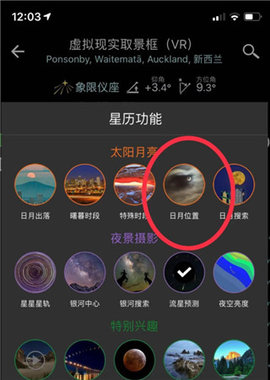 巧摄(Planit Pro)专业VIP版