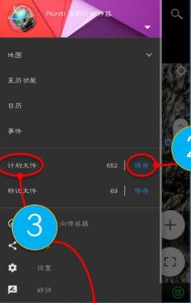 巧摄(Planit Pro)专业VIP版