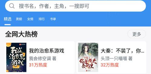 善读免费小说免vip会员版