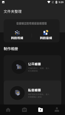 Motion视频剪辑软件免费版