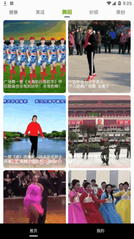 快乐刷刷看短视频2022最新版