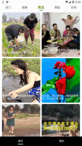 快乐刷刷看短视频2022最新版