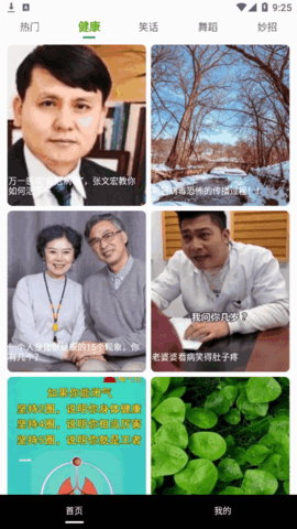 快乐刷刷看短视频2022最新版